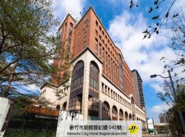迎曦大飯店，新竹市的飯店