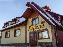 Корона Карпат, міні-готель з рестораном у Лазещині