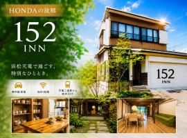 152INN-Hondaの故郷浜松天竜愛車と泊まれるガレージ付き貸切宿仲間と楽しむ走る遊ぶ旅へ, hotelli kohteessa Hamamatsu