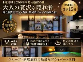 由楽 焼津