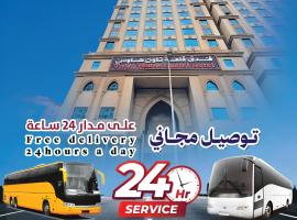 فندق قلعة تاون هاوس توصيل مجاني للحرم - Town House Castle Hotel، فندق في مكة المكرمة