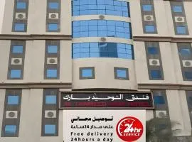 فندق التوحيد بارك 1 توصيل مجاني للحرم - Al Tawheed park Hotel
