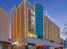 IU Hotel·Jiayuguan People's Shopping Mall, hotel a Jiayuguan