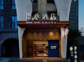 Manxin Hotel Xian North Railway Station Municipal Government