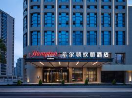 舟山岱山希尔顿欢朋酒店, отель 