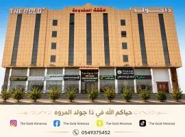 ذا جولد للشقق المخدومة فرع المروة