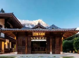 院中院丨喜与漫渡丨咖饮随心丨供氧庭院, hôtel à Lijiang