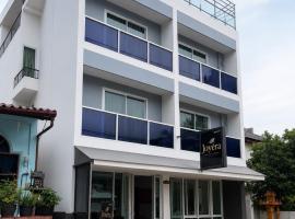 Joyera Kata Beach Hotel โรงแรมในหาดกะตะ