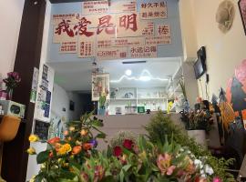 Yunduo Jinxiu Space Capsule Hotel & Kunming South Railway Station Branch – hotel w mieście Kunming
