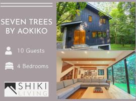 SEVEN TREES BY AOKIKO、大町市のホテル