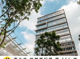 台北松山意舍酒店，台北的飯店