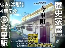 きのこハウス - Private Homestay for 2-3 Guests with Local Host, Traditional Japanese Culture Experience