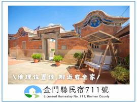 진후에 위치한 호텔 First Floor Inn Kinmen