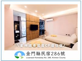 Kinmen Harved B&B, hotel i Jinhu