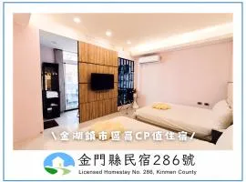Kinmen Harved B&B
