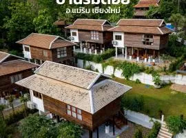 บ้านริมดอย แม่ริม