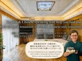 Furano Lavender House helps guests book great restaurants in Furano