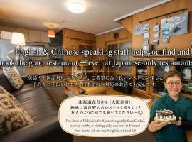 Motomachi House helps guests book great restaurants in Furano