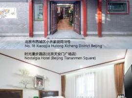 Nostalgia Hotel（Beijing Tiananmen Square）