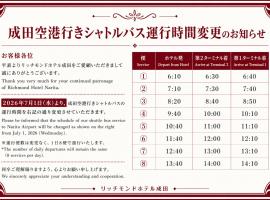 Richmond Hotel Narita, hotel blizu aerodroma Međunarodni aerodrom Narita, Narita