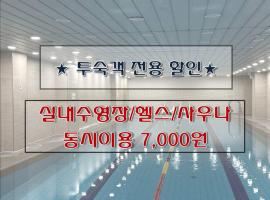 Seogwipo JS Hotel, hotel em Seogwipo