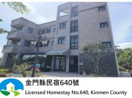 Lao Xu Shan Zhuang, hotel a Jinning