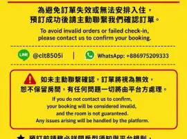 正記製茶所民宿-只接待成年旅客