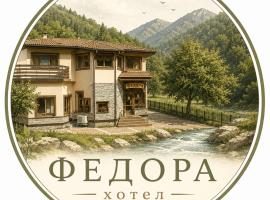 Family Hotel Fedora، فندق في ريباريكا