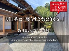 Inn Azur あすか, hotel Kasiharában