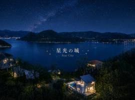 星光の城 船でアクセス友人との集まりに最適なリラックスできる秘境 – hotel w mieście Hinase