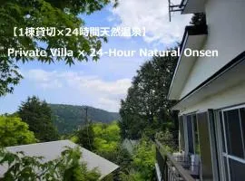 GranGiorno HAKONE Kowakidani