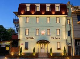 Перлина, Hotel in Hrybiwka