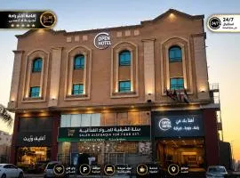 شقق اوبين المخدومة الدمام Open