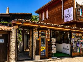 hostel FARA، فندق في نيسيبار