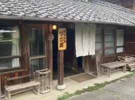 農家民宿つじ屋