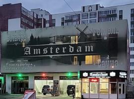 Амстердам, khách sạn ở Khmelʼnytsʼkyy