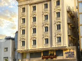 أرين النعيم للشقق المخدومه