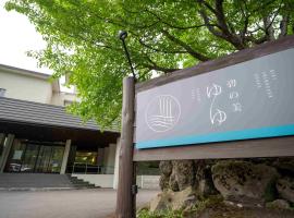 Biei Shirogane Onsen AONOBI YUYU, hotel in Biei