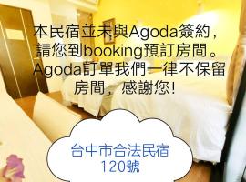 Donghae13.8, hotel em Longjing