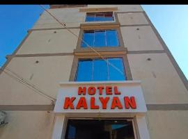 Rajkot में, होटल Hotel Kalyan