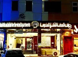 واحة الصدفة للشقق المخدومة