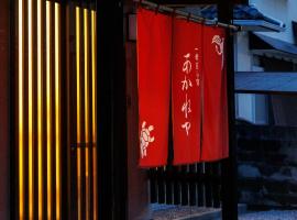 あかねや, hotel em Marugame
