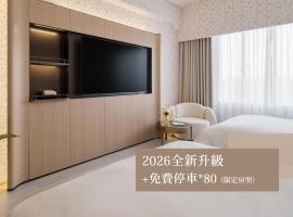 T Hotel โรงแรมในไถจง