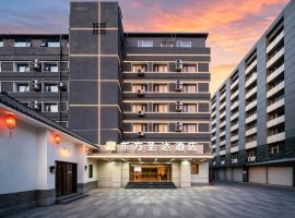 East Sacred Hotel-Beijing Tiananmen Square,the Forbidden City,Wangfujing Subway St ation,located in the city center, готель у Пекіні