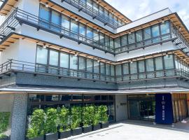 Waqoo Naritasanmonzen, hotel blizu aerodroma Međunarodni aerodrom Narita, Narita