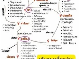 ปัว-สกาด