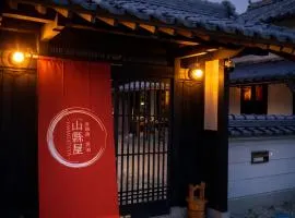 山縣屋バーベキューが楽しめる古民家一棟貸し1日1組限定4名宿泊可伊弉諾神宮3分