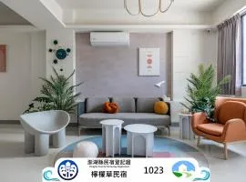 澎湖檸檬草 Easy Stay