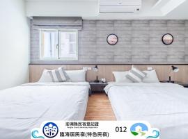 Penghu Sea Residences Hall, khách sạn ở Magong