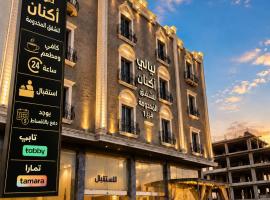 ليالي أكنان للشقق المخدومة فرع1: Abha şehrinde bir otel